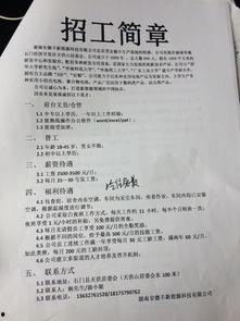 瓜沥镇酒店今日招工启事