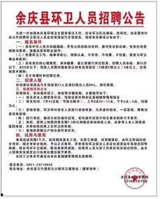 瓜沥镇酒店今日招工启事
