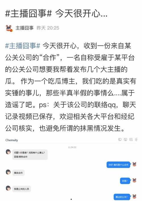 爆料君今日吃瓜,揭秘娱乐圈最新热点事件