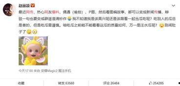 速配吃瓜最新爆料微博,揭秘娱乐圈最新热点事件