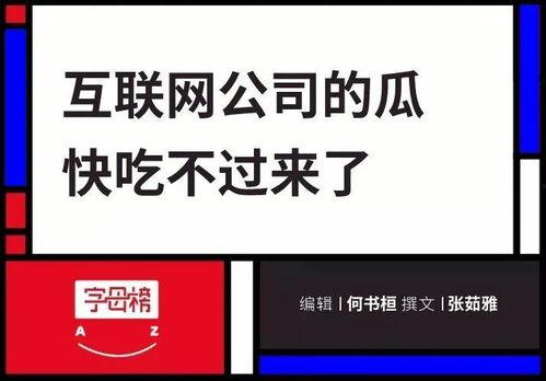 今日瓜榜日榜,热门话题盘点，揭秘娱乐圈最新动态