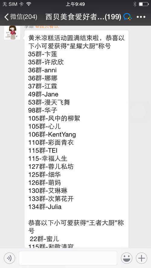免费进入吃瓜爆料群微信,微信带你畅游娱乐资讯海洋”