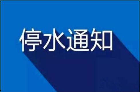 瓜州今日停水通知最新,紧急提醒，这些区域将暂停供水