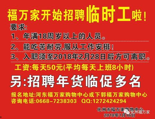瓜沥今日招临时工,临时工岗位火热招募中！