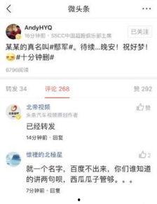 今日头条吃瓜女人,网络舆论场中的独特现象