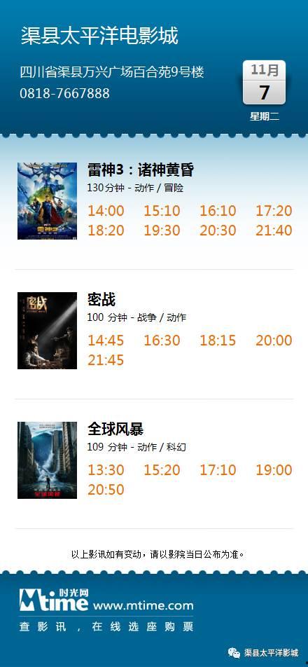 瓜州太平洋今日影讯,热门大片上映，精彩不容错过