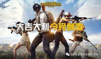 吃鸡大瓜爆料视频下载
