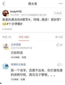 今日头条吃瓜最新消息是真的吗,吃瓜最新消息，真相揭秘！
