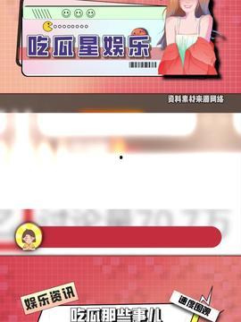 今日头条吃瓜最新消息是真的吗,吃瓜最新消息，真相揭秘！