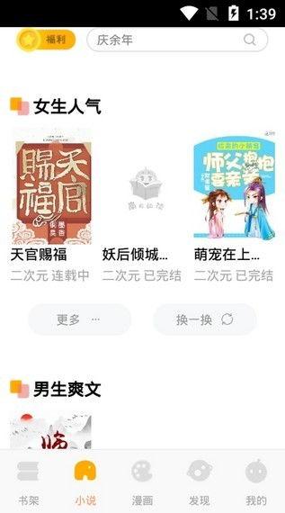 吃瓜被爆料小说免费阅读,揭开小说世界的神秘面纱