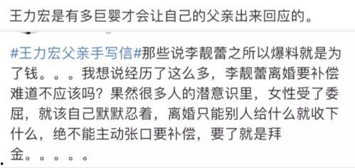 王力宏视频最新吃瓜爆料,揭秘娱乐圈惊人内幕