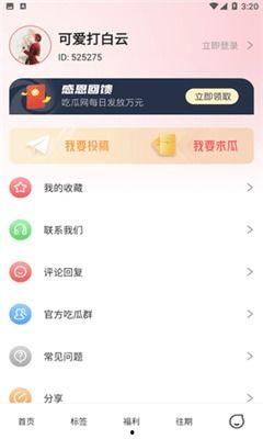 app八卦吃瓜爆料,跟随“app八卦吃瓜爆料”探寻明星幕后故事