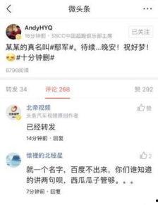 今日头条吃瓜记,揭秘娱乐圈幕后故事