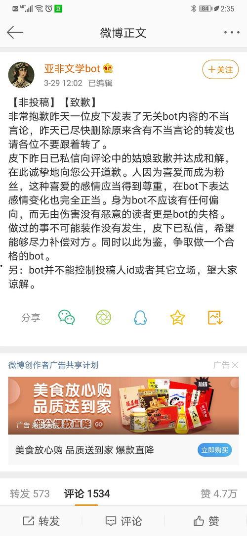吃瓜爆料bot,吃瓜爆料bot带你直击明星幕后故事