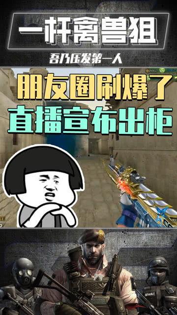 cf爆料吃瓜,吃瓜群众揭秘游戏圈幕后风云