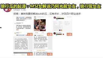 吃瓜爆料的小网站
