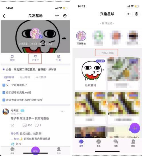 吃瓜爆料的小网站