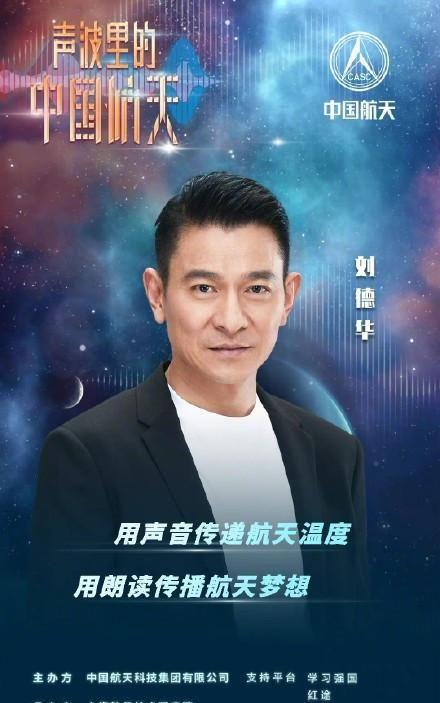 刘德华爆料吃瓜