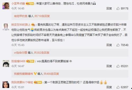 吃瓜王最新爆料,娱乐圈惊天大事件揭秘