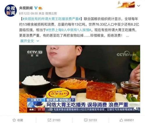 村干部吃瓜爆料视频播放,揭秘乡村生活幕后真相