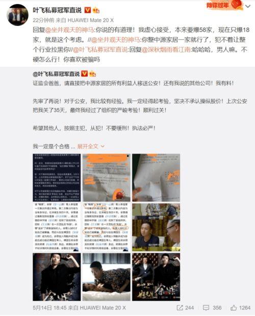 微信吃瓜群众最新爆料视频,揭秘事件背后惊人真相！