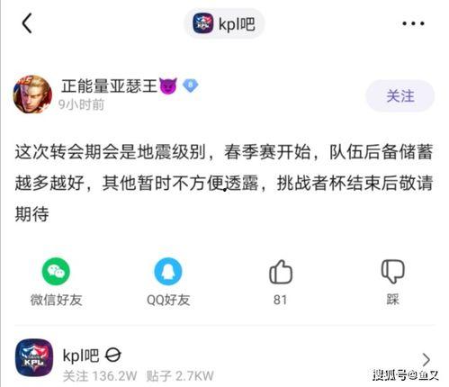 吃瓜爆料转会期,揭秘夏季转会期吃瓜爆料大揭秘