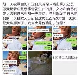胡一天吃瓜爆料,揭秘娱乐圈不为人知的幕后故事