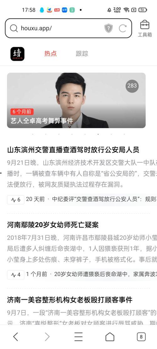 今日吃瓜热门大瓜网站,揭秘各大吃瓜网站爆料的惊天大瓜！