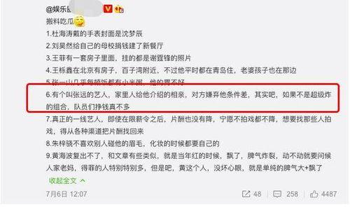 文综吃瓜大爆料,揭秘幕后真相与精彩瞬间