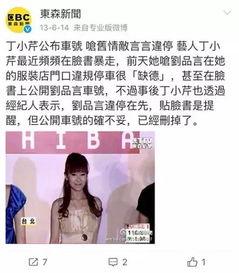 台湾网红吃瓜爆料,吃瓜爆料引热议