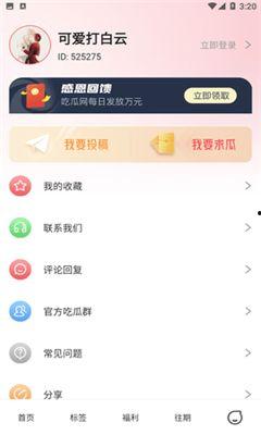 每日爆料吃瓜热门就在51爆料网,揭秘今日热门吃瓜事件，独家爆料尽在掌握！