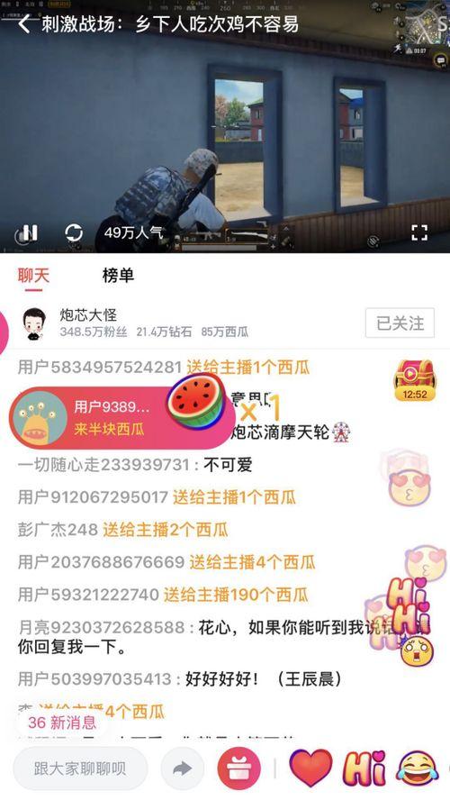 今日头条广州吃瓜视频是真的吗,真相揭秘，是真是假？