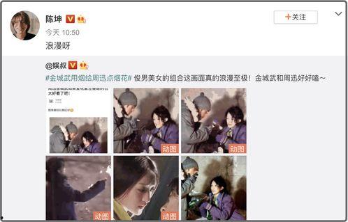周迅陈坤吃瓜爆料图片,吃瓜爆料瞬间引发网友热议
