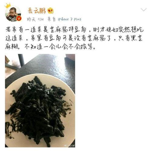 岳云鹏吃瓜爆料图片,娱乐圈幕后真相大揭秘