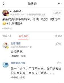 今日头条恋恋吃瓜后续,揭秘娱乐圈背后的真相与情感纠葛