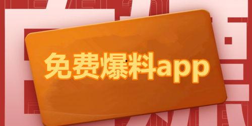 吃瓜爆料收费,揭秘幕后收费真相，揭秘娱乐圈幕后黑幕