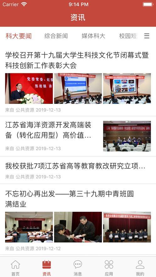 江苏吃瓜头条爆料张老师,张老师事件真相揭秘！