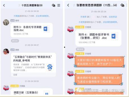 江苏吃瓜头条爆料张老师,张老师事件真相揭秘！