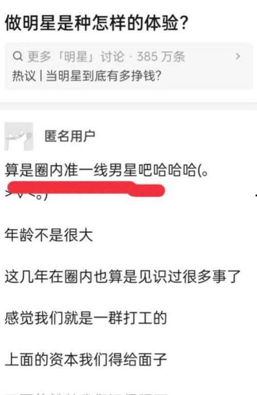 匿名明星吃瓜爆料视频,匿名明星爆料视频曝光惊人内幕