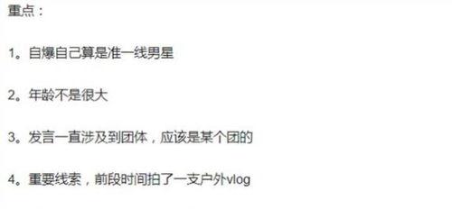匿名明星吃瓜爆料视频,匿名明星爆料视频曝光惊人内幕