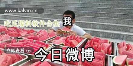 最新吃瓜爆料