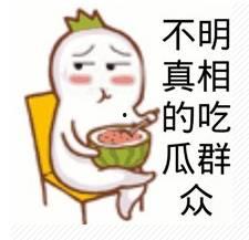 吃瓜群众不吹不黑,吃瓜群众视角下的真实事件剖析