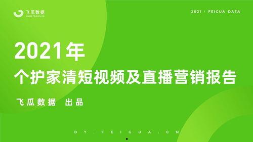 飞瓜今日数据新闻直播,今日新闻直播热度榜