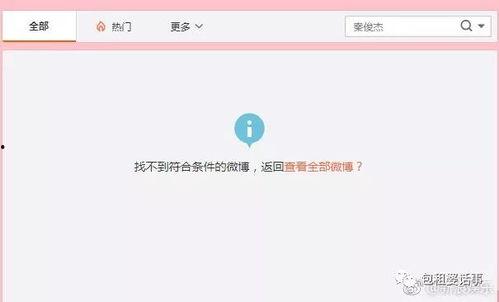 vx吃瓜爆料圈,热门事件幕后真相大曝光