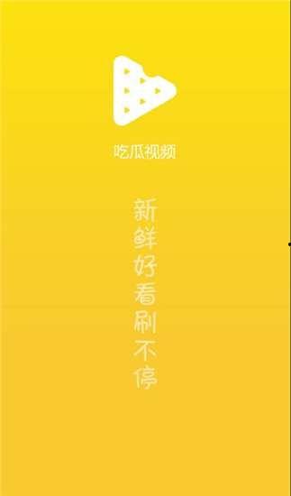 今日吃瓜合集视频下载,盘点热门事件，揭秘幕后真相