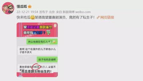 吃瓜爆料网民是真的吗