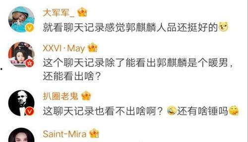 吃瓜爆料网民是真的吗