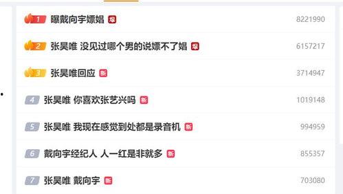 免费吃瓜爆料视频,幕后真相大曝光！