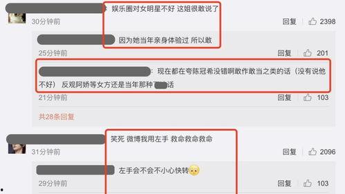 爆料导演吃瓜微博,揭秘娱乐圈幕后真相