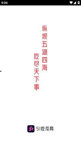 今日吃瓜每日更新必吃大瓜,紧跟热点，每日必吃大瓜盘点